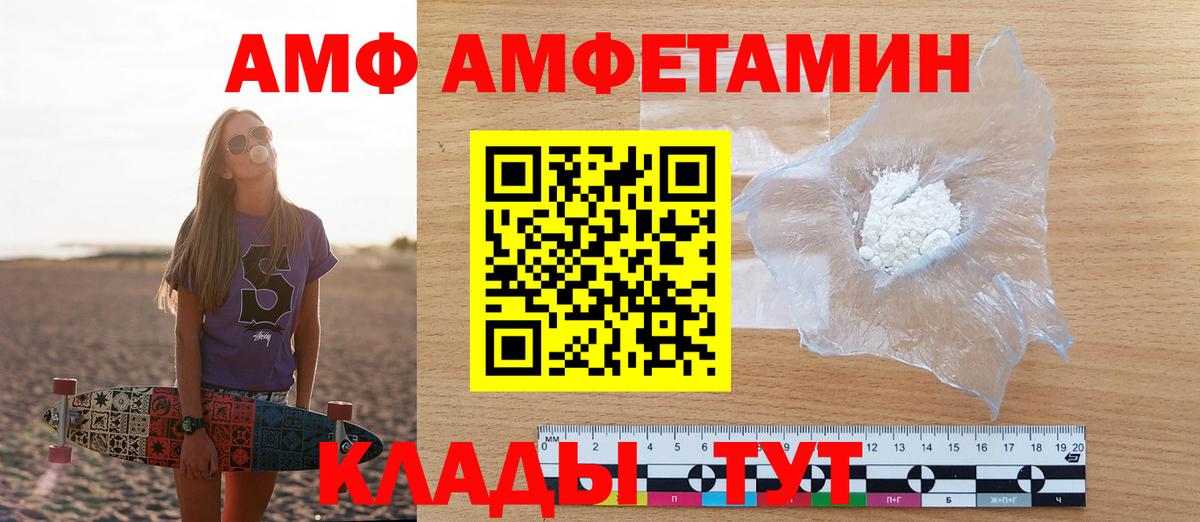 АМФЕТАМИН Розовый  Амфетамин  Тихорецк  Вход с VPN 