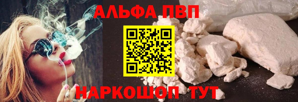 Alpha-PVP кристаллы  Alpha PVP СК КРИС  Тихорецк  Вход с VPN  APVP крисы CK 