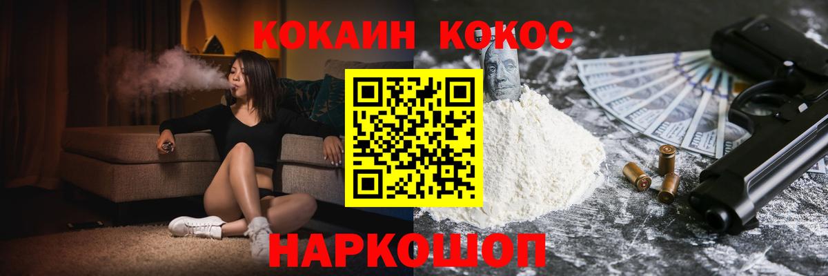 КОКАИН Fish Scale  КОКАИН Колумбийский  Вход с VPN  Тихорецк 