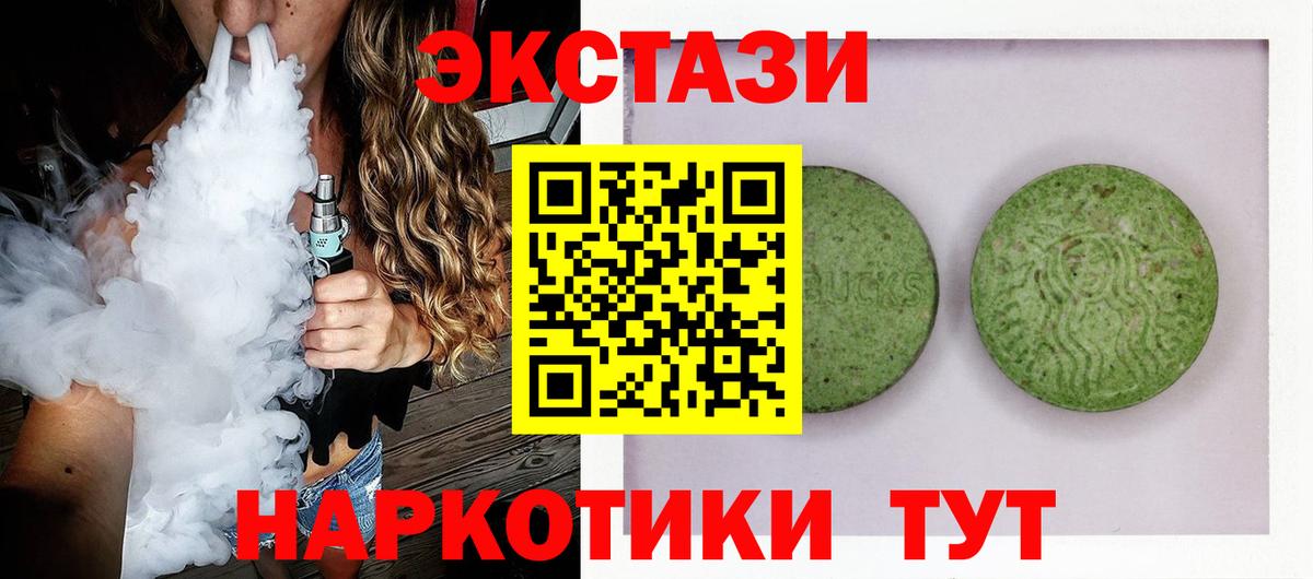 Экстази louis Vuitton  Вход с VPN  ЭКСТАЗИ 280мг  Ecstasy  Тихорецк 