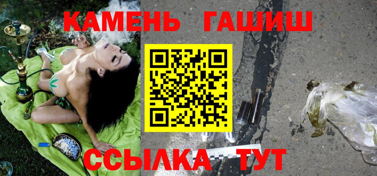 Гашиш гарик  Гашиш Premium  Вход с VPN  ГАШИШ  Тихорецк 