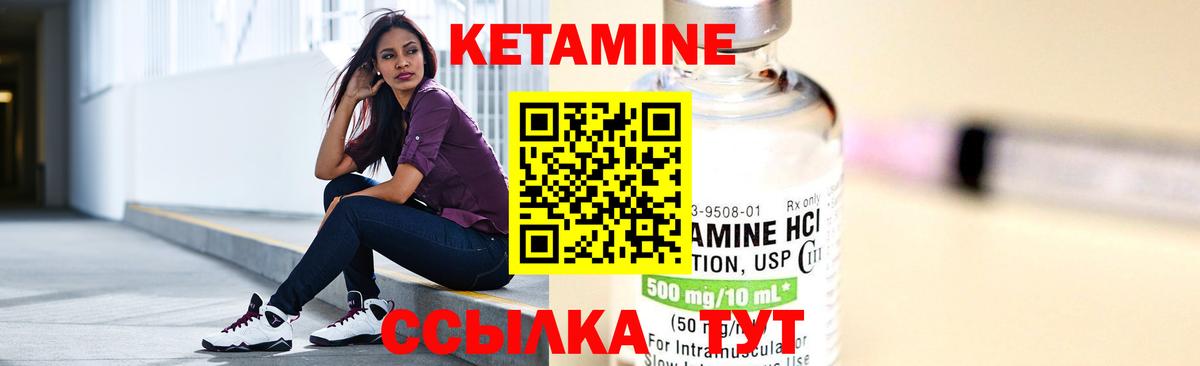 Кетамин ketamine Тихорецк