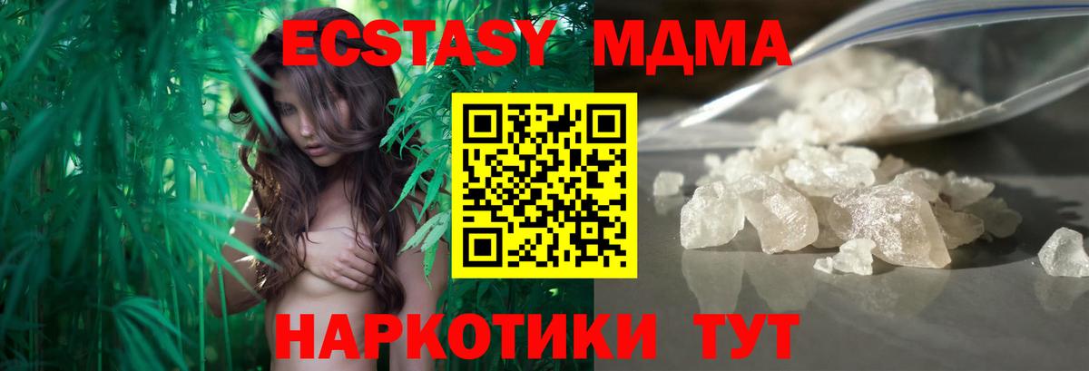 МДМА crystal Тихорецк