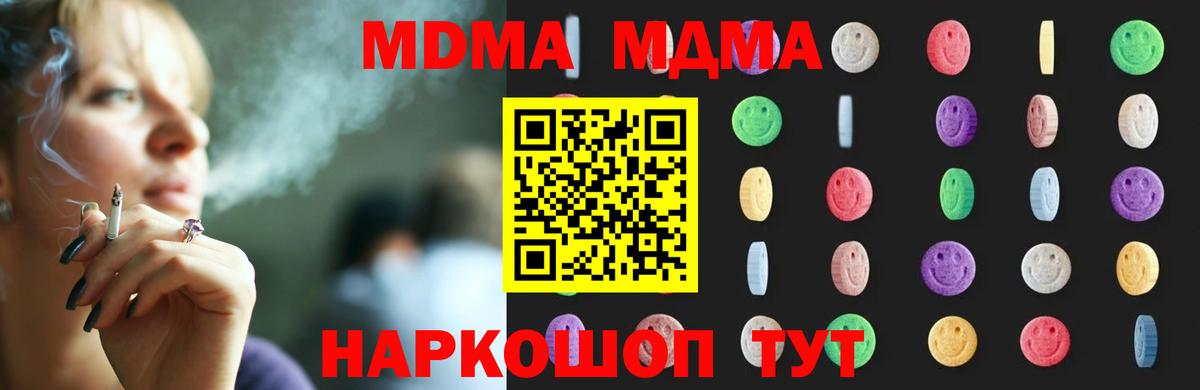 MDMA молли  МДМА молли  Вход с VPN  Тихорецк 