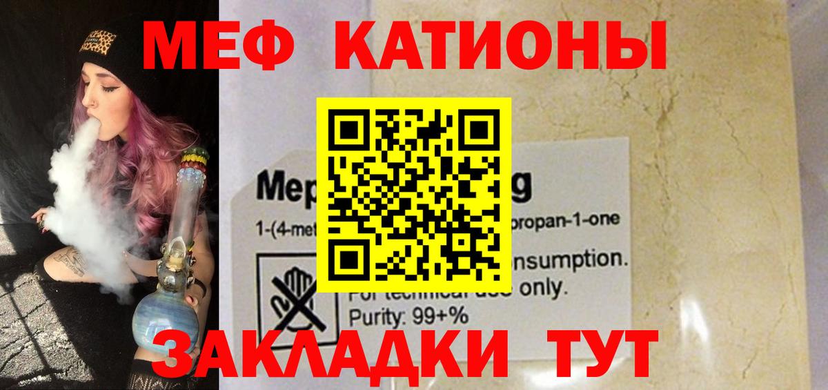 Меф Тихорецк