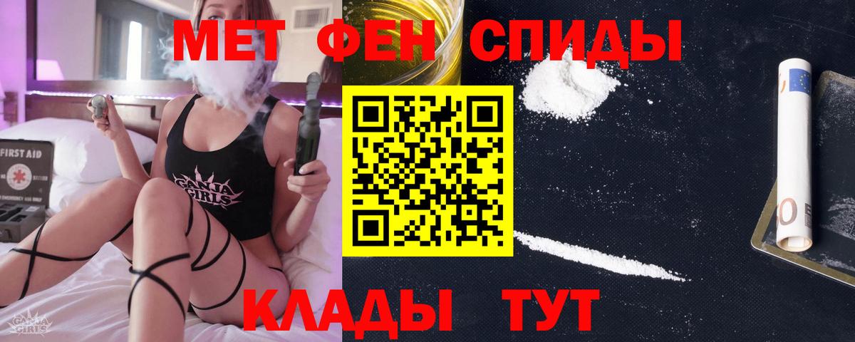 МЕТАМФЕТАМИН кристалл Тихорецк