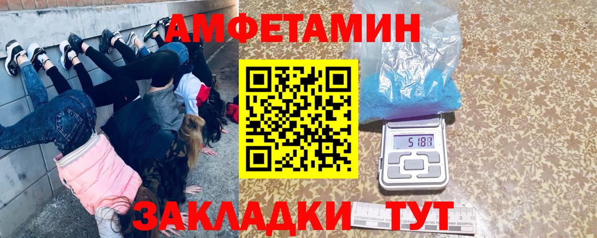 Метамфетамин  Первитин кристалл  Вход с VPN  Тихорецк 