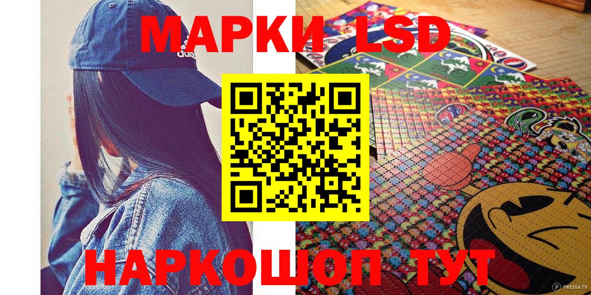 Марки 25I-NBOMe 1,8мг Тихорецк