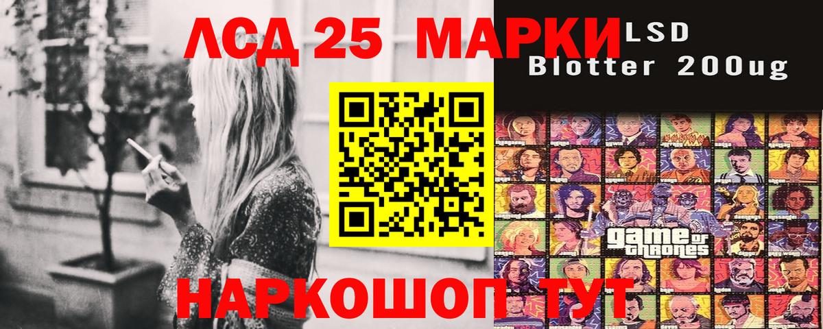 Тихорецк  Марки NBOMe 1,5мг  Вход с VPN  Марки NBOMe 1,5мг 