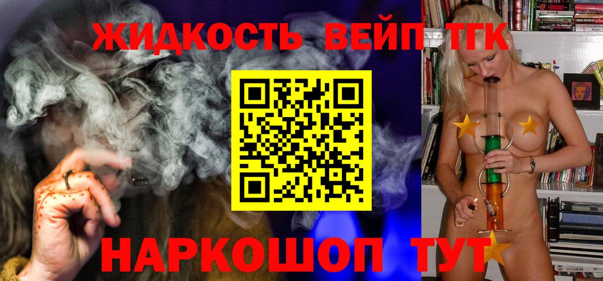 Тихорецк  купить  сайты  Вход с VPN  Дистиллят ТГК THC oil  Дистиллят ТГК жижа 