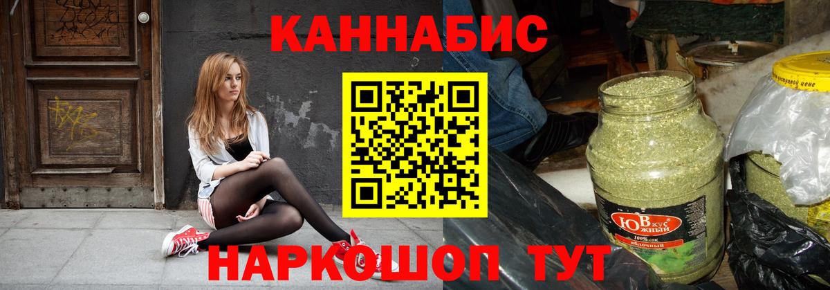 Каннабис Ganja  Бошки марихуана Bruce Banner  Тихорецк  Вход с VPN  Бошки Шишки сатива 